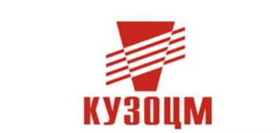 КУЗОЦМ